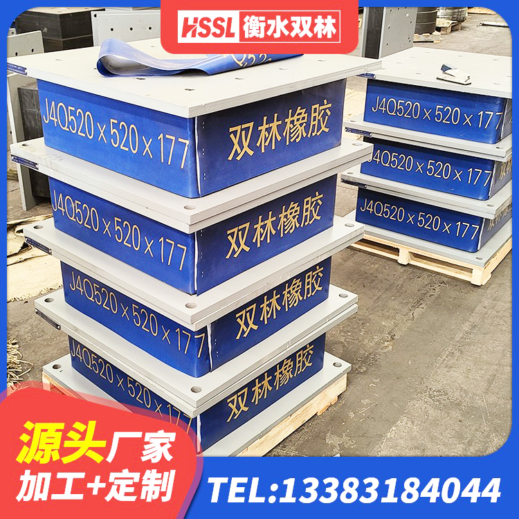 沁县HDR900高阻尼橡胶隔震支座 沁县建筑铅芯隔震支座LRB厂家 沁县减隔震阻尼支座 沁县LNR900橡胶隔震支座多少钱 - 第1张