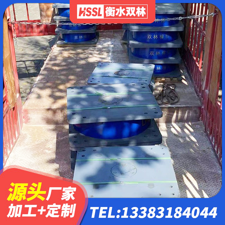 沁县橡胶隔震支座多少钱 沁县高阻尼HDR隔震支座生产厂家 沁县水平分散力隔震支座生产厂家 沁县J4Q铅芯橡胶隔震支座厂家 - 第2张