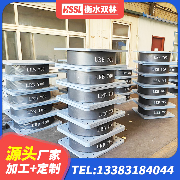 沁县高阻尼高阻尼隔震支座 沁县钢结构隔震支座 沁县抗震式隔震支座厂家 沁县减震橡胶支座生产厂家 - 第3张